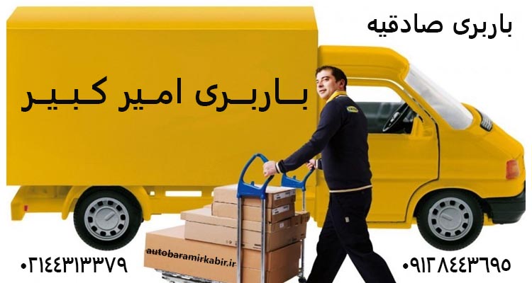 باربری | حمل بار به ترکیه